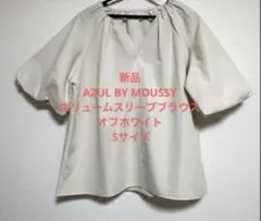 新品タグ付き AZUL BY MOUSSY ボリュームスリーブブラウス Sサイズのサムネイル