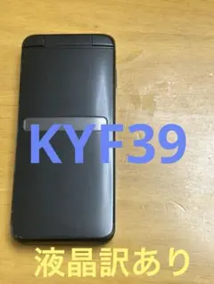 訳あり　KYF39 GRATINA SIMロック解除済み　872