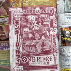 ワンピース カードゲーム 3枚セット ジャンプ 付録！ - メルカリ