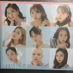 TWICE #TWICE4 アルバム 特典付き