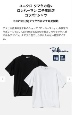 玉川高島屋UNIQLORonHermanユニクロロンハーマンTシャツエアリズムT