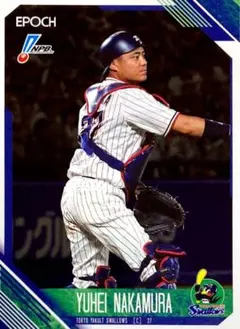 中村悠平 東京ヤクルトスワローズ パラレル版 EPOCH 2026 NPB