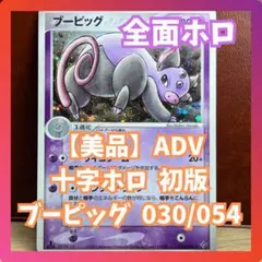 2026年最新】ポケモンカード adv キラの人気アイテム - メルカリ