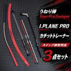 2026年最新】TourProSwingerの人気アイテム - メルカリ