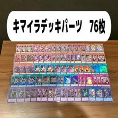 2026年最新】キマイラデッキの人気アイテム - メルカリ