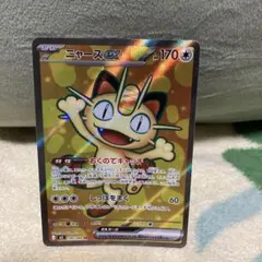 ニャースex SR ムニキスゼロ