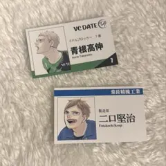 ハイキュー 名刺カード 二口堅治 2枚セット - メルカリ