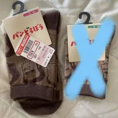 パンどろぼうソックス 15-20cm 23-25cm