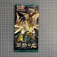 ポケモンカード　禁断の光　未開封パック　絶版