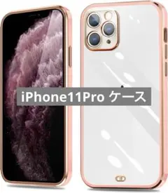 未使用✨️iPhone11Pro ケース クリア 耐衝撃 透明 TPUのサムネイル