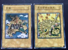 本物】遊戯王 王国への船出 王の右手の栄光 プロモ 王国セット - メルカリ