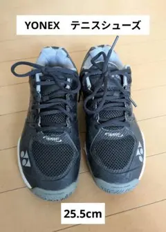 ★YONEX★テニスシューズ★黒★25.5cm