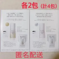 コスメデコルテ　美白美容液　ホワイトロジスト　クロノジェネシス2種類　サンプル