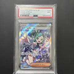 2026年最新】ルチア sr psa10の人気アイテム - メルカリ
