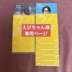 えびちゃん☆さま 専用ページ