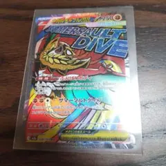 メガルチャブルEX MA