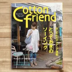 Cotton friend 2012年春号 vol.42