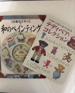 専用出品◇トールペイント作品◇古屋加江子先生◇ほか全２作品◇ハンプティダンプティ 2025年最新】古屋加江子の人気アイテム - メルカリ