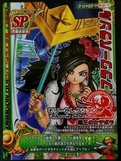 2026年最新】モンスターバトルロード スペシャルカードの人気アイテム