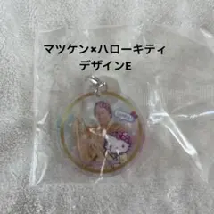 マツケン キティ ふらっとめじるしアクセサリー ガチャガチャ ガシャポン