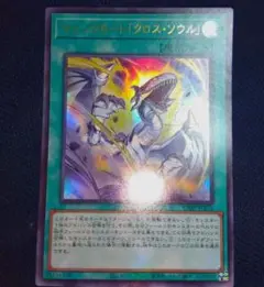 2026年最新】マジックカードクロスソウルの人気アイテム - メルカリ