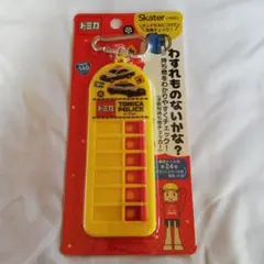 新品　トミカ　忘れ物チェッカー