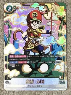 2026年最新】孫悟飯 パラレル ヒーローズの人気アイテム - メルカリ