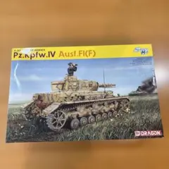 1/35 ドイツ軍 IV号戦車 ロケット発射機搭載自走砲 ラケーテン