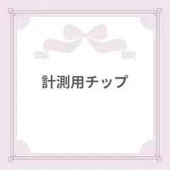 ロングポイント