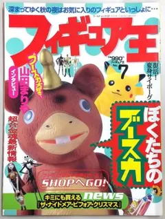 火事場のブースカ様 リクエスト 2点 まとめ商品