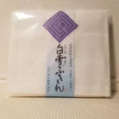 【お値下げ！】白雪ふきん　2枚入り