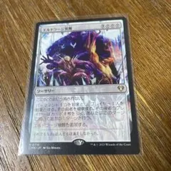 エルドラージ覚醒 AP スケッチ MTG エルドラージ覚醒 AP スケッチ MTG - メルカリ