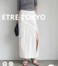 エトレトウキョウ　ETRETOKYO ワークラップロングスカート　ホワイト　S