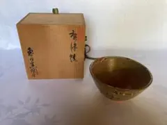 岩月竹光 黄瀬戸ぐい呑み 8.5cm - メルカリ