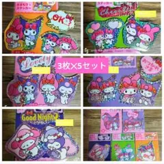 【おまもりステッカー3枚入り】 マイメロディ♡クロミ ★5袋セット★