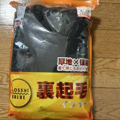 裏起毛インナー L ブラック