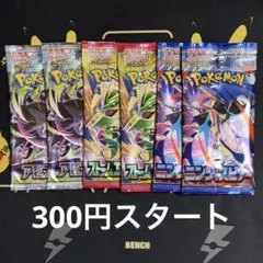 早い者勝ち おまとめセット 未開封パックセット ポケモンカード