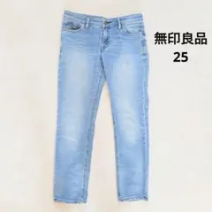 無印良品 MUJI スキニーデニム 25 ライトブルー