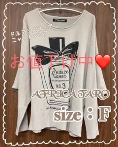 レディースニットトップス フリーサイズ