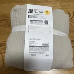 NITORI 掛け布団カバー シングルサイズ コットン100%のサムネイル