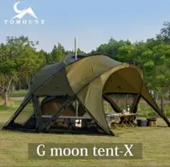 TOMOUNT G moon tent-X キャンプテントのサムネイル