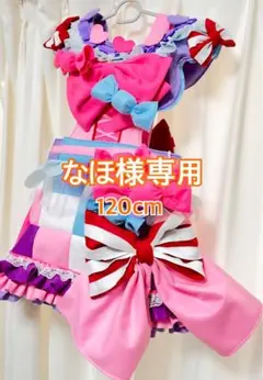 なほ様専用ページ♡しなこちゃん風エプロンドレス♡120cm