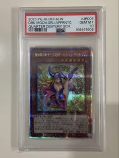 2025年最新】ブラックマジシャンガール 25th psa10の人気