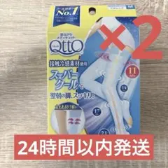 寝ながらメディキュット スーパークール フルレッグ M 2個セットのサムネイル