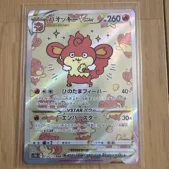 2026年最新】バオッキーVSTARの人気アイテム - メルカリ