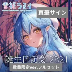 2026年最新】雪花ラミィ プレイマットの人気アイテム - メルカリ