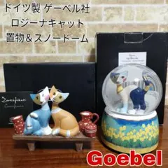 【GOEBEL】ゴエベル　天使 陶器置物12体セット ドイツ製 かわいい陶器の天使 3体セット インテリアオブジェ