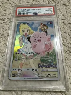 2026年最新】ピッピ chr psa10の人気アイテム - メルカリ