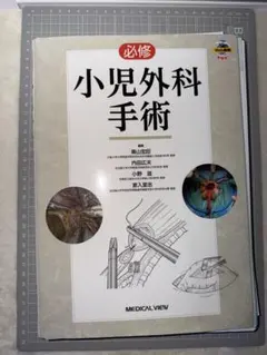 2026年最新】小児心臓血管外科手術 中古の人気アイテム - メルカリ