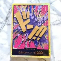 スーパーパラレル ドン!!カード(イワンコフ) 金ドン
